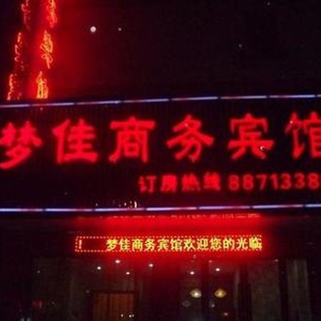 Wuzhen Mengjia Business Hotel Tongxiang Екстериор снимка