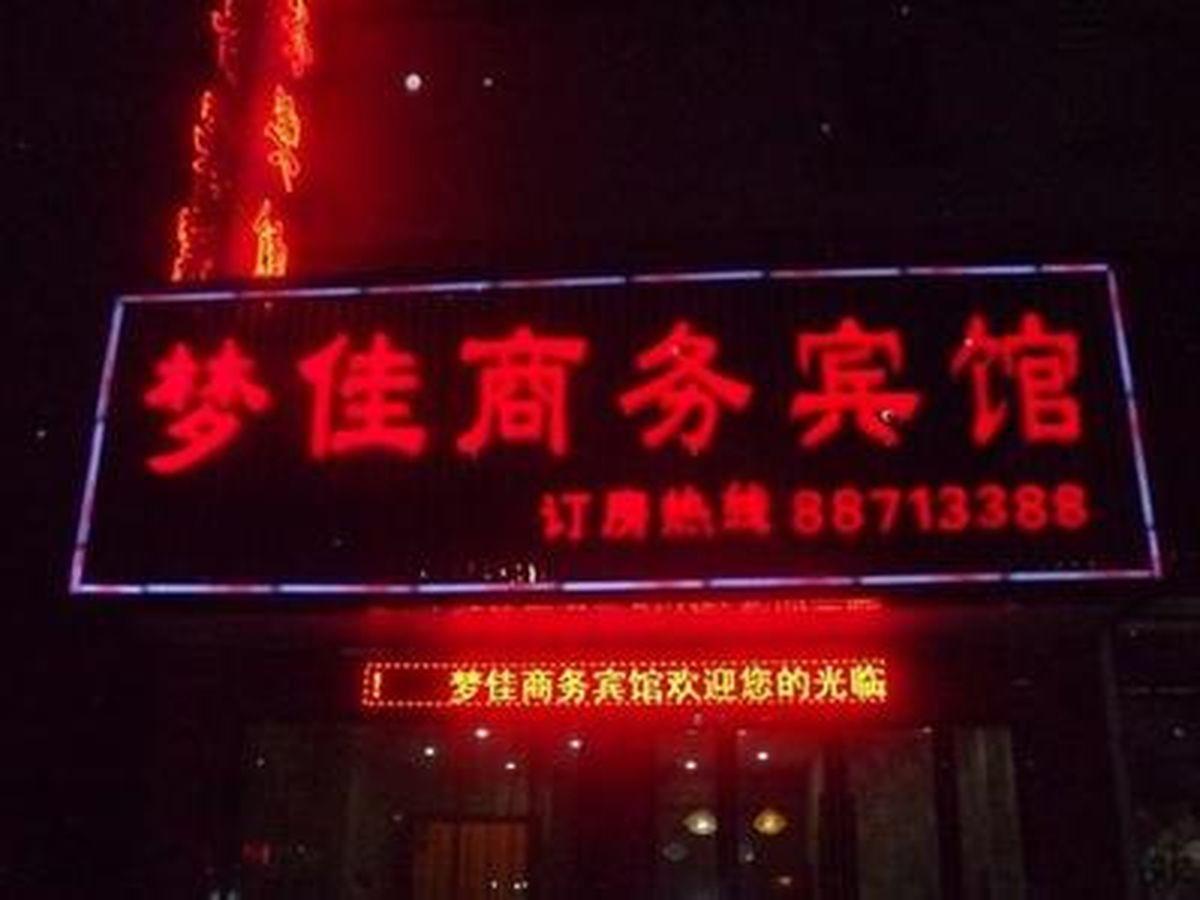 Wuzhen Mengjia Business Hotel Tongxiang Екстериор снимка